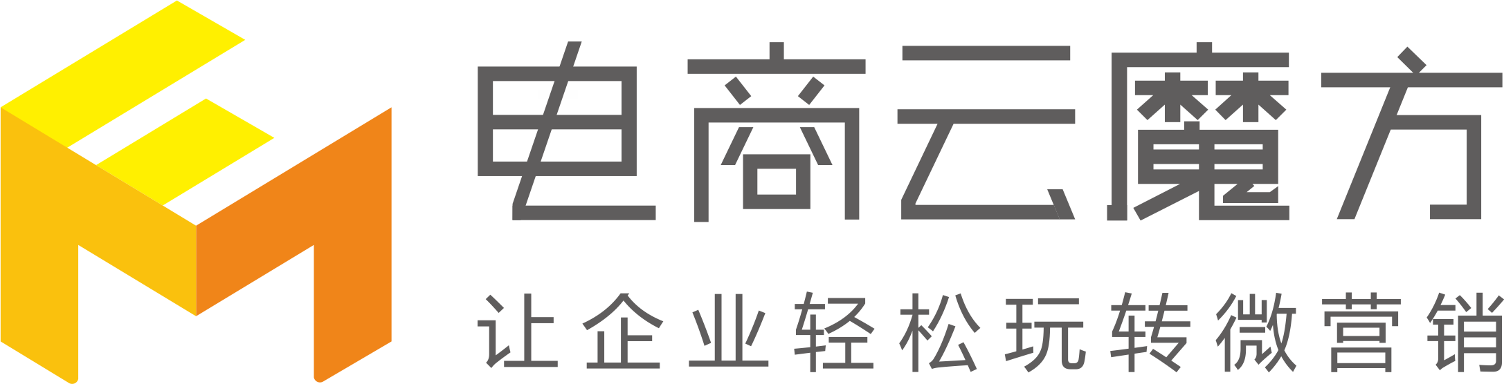 電商云魔方