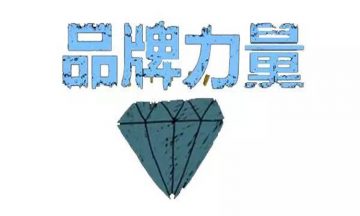 關(guān)于品牌微商，那些你不知道的事