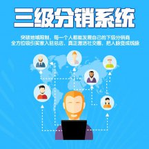 企業(yè)為什么要使用微分銷系統(tǒng)？