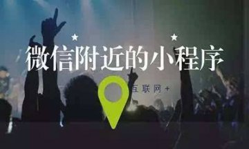 想要推廣小程序易如反掌，這篇文章必看！