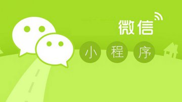 小程序到底有多好用，看完這個你就知道了