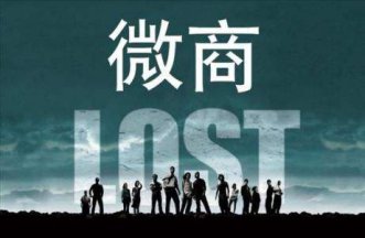 微商朋友圈營(yíng)銷技巧有哪些？看完你就知道了