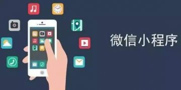 美妝行業(yè)如何開發(fā)微信小程序？