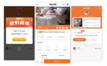 怎么做好微信小程序商城砍價活動？