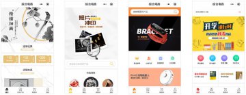 怎么擁有一個小程序商城？