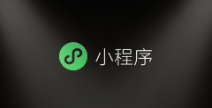 酒店類小程序商城怎樣開發(fā)？