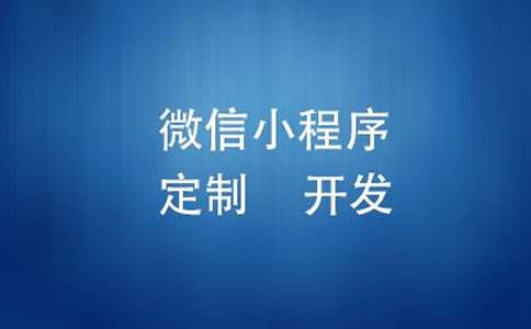 小程序商城
